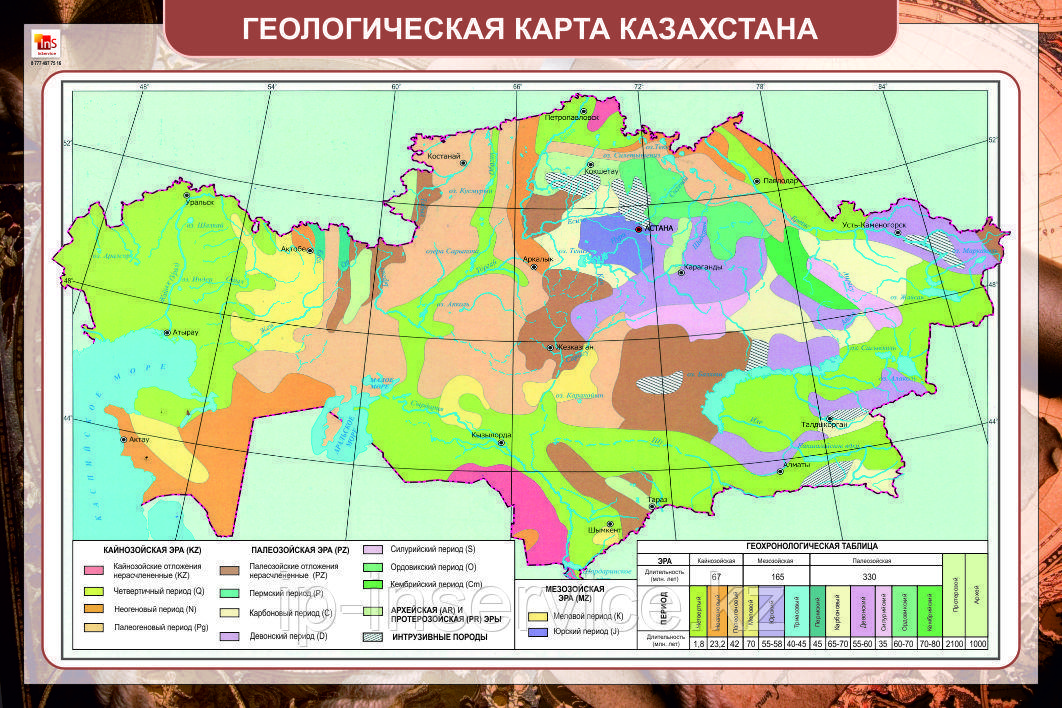 Плакаты География Казахстана - фото 4 - id-p115589963