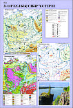 Г.15 Плакаты по географии Рельеф, фото 4