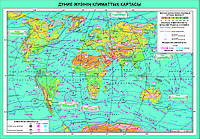 ГКМ.40. Климатическая карта мира