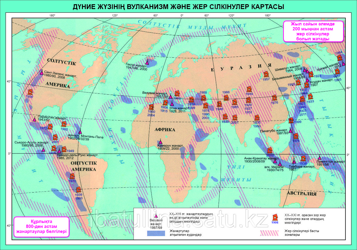 Карта Вулканизм и землетрясения