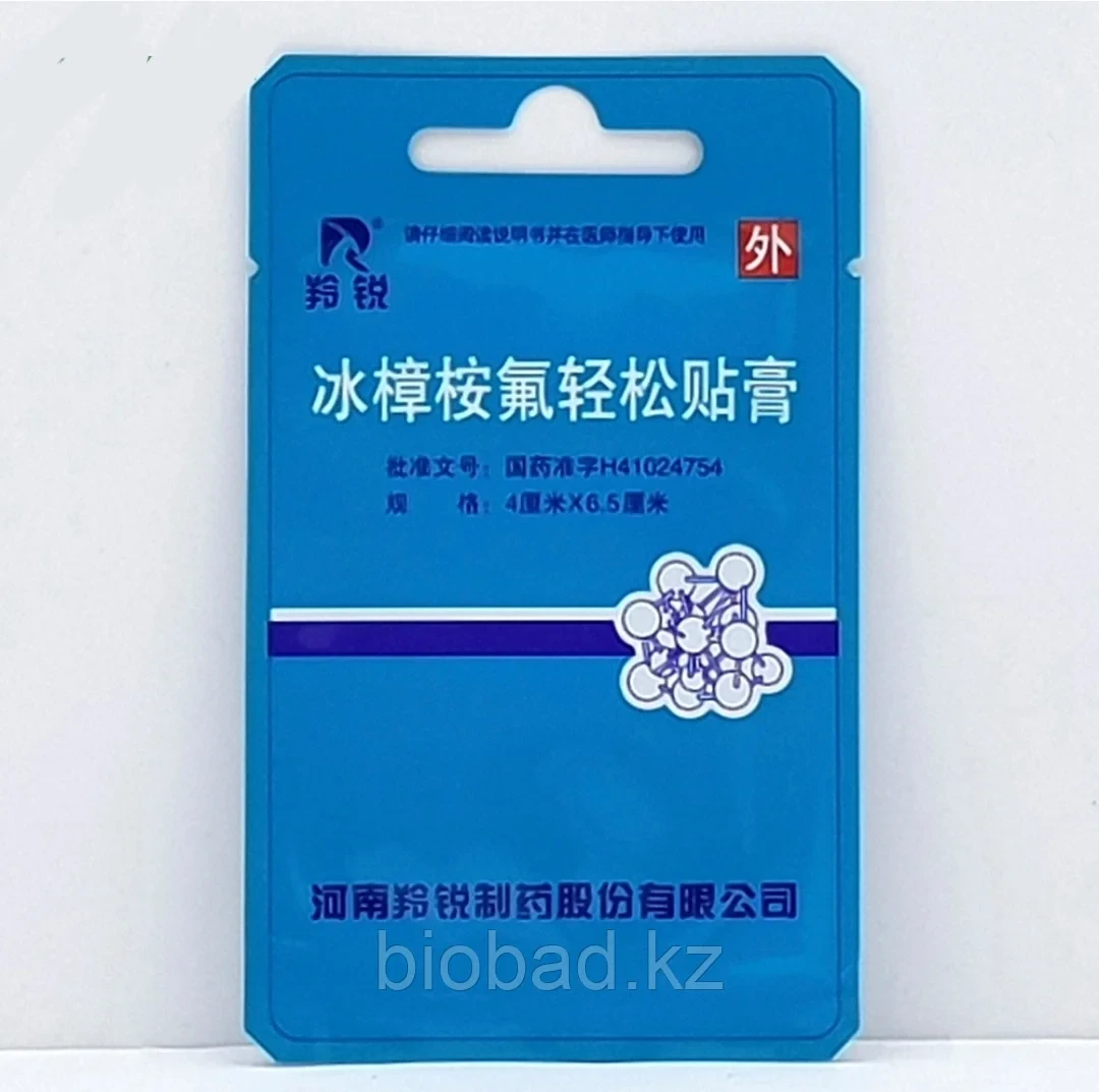 Пластырь - Нежная кожа ( псориаз, лишай ), фото 1