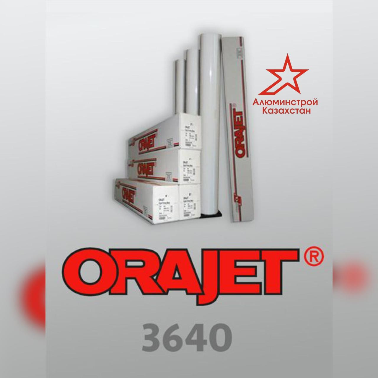 Самоклеящаяся плёнка Orajet-3640, 1,05 м - фото 1 - id-p114883724