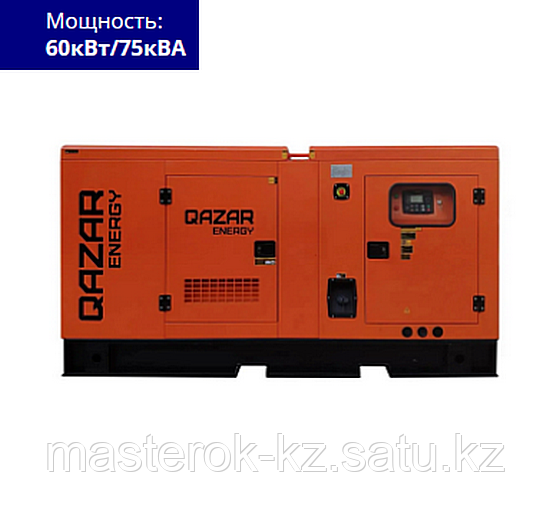 Дизельный генератор Qazar Energy GRS-60A (NEWMAX) - фото 1 - id-p115591655