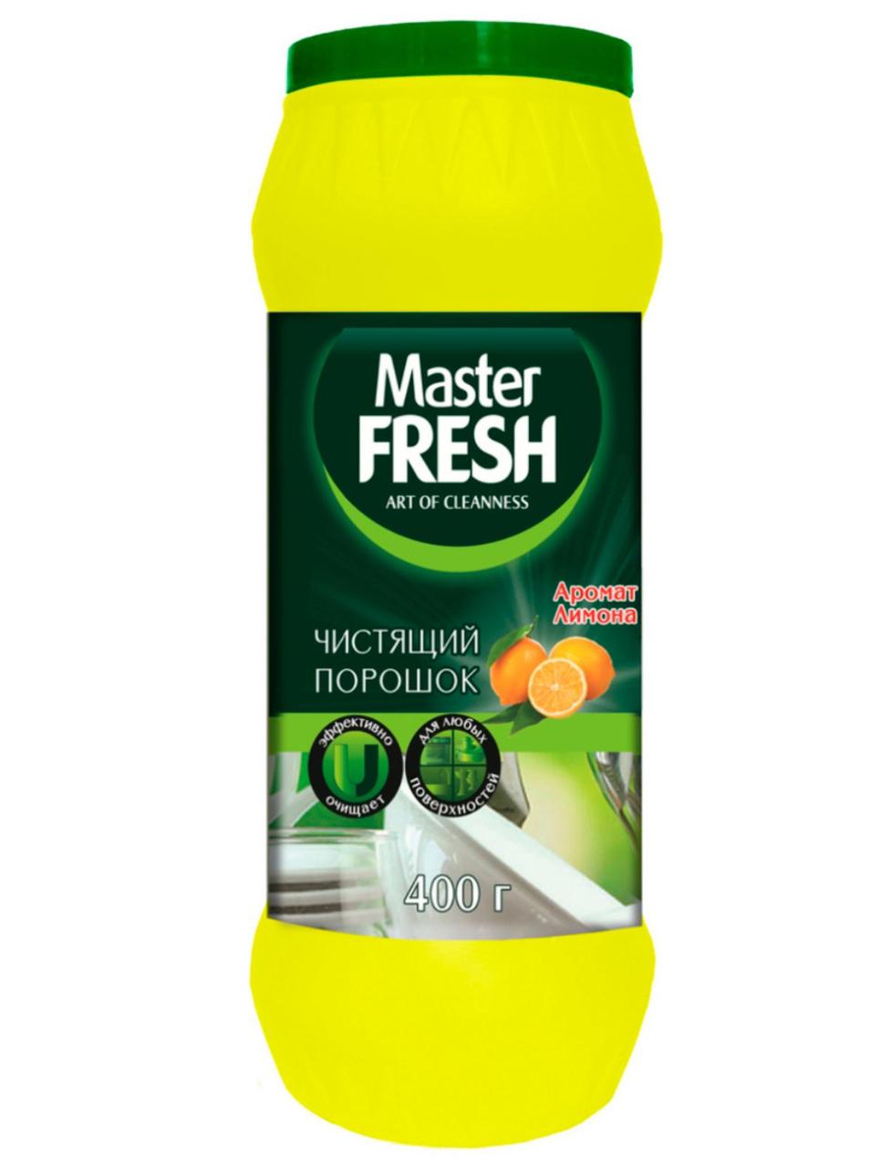 Чистящий порошок Master Fresh Лимон 400г - фото 1 - id-p115599118