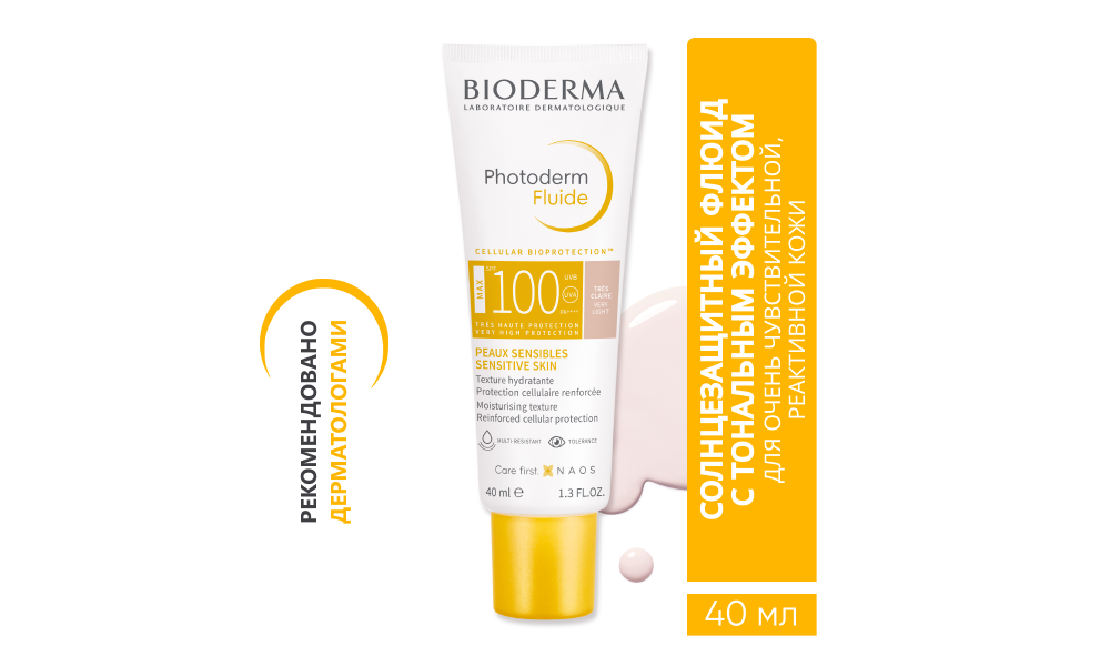 Photoderm солнцезащитный флюид. Bioderma флюид spf 50. Photoderm солнцезащитный флюид. Bioderma солнцезащитный флюид. Photoderm солнцезащитный флюид.