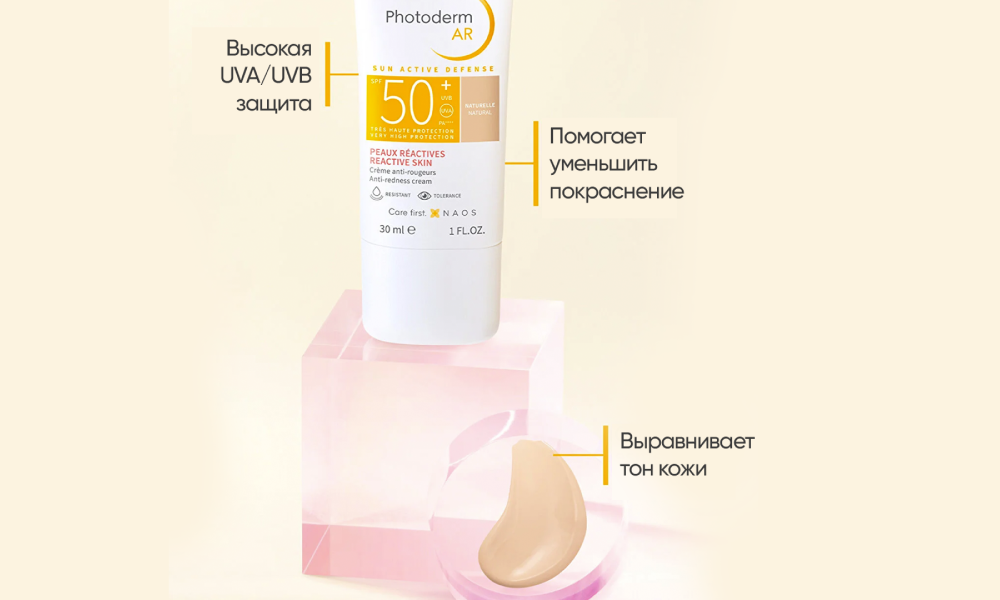 PHOTODERM AR SPF50+ 30ML Солнцезащитный крем с тон.эффектом для кожи с покраснениями - фото 2 - id-p115599955