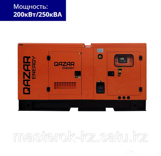 Дизельный генератор с АВР QAZAR ENERGY GRS200A NEWMAX