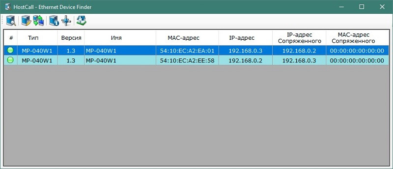 "HostCall - Ethernet Device Finder" Программное обеспечение (бесплатно)