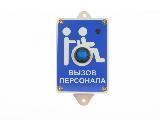 MP-413W13 дополнительная радиокнопка вызова к комплекту MP-920W13, фото 1