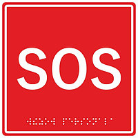 MP-010R1 Табличка тактильная с пиктограммой "SOS" (150x150мм) красный фон
