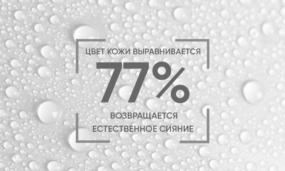 PIGMENTBIO H2O 250 ml Осветляющая мицеллярная вода для кожи с пигментацией, 250 мл - фото 2 - id-p115600945