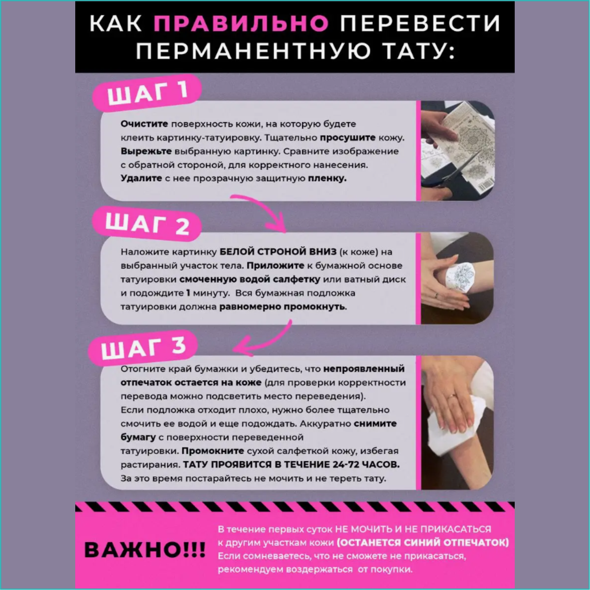 Набор перманентных переводных татуировок "Temporary Tatoo - Дикие звери" - фото 4 - id-p115600959