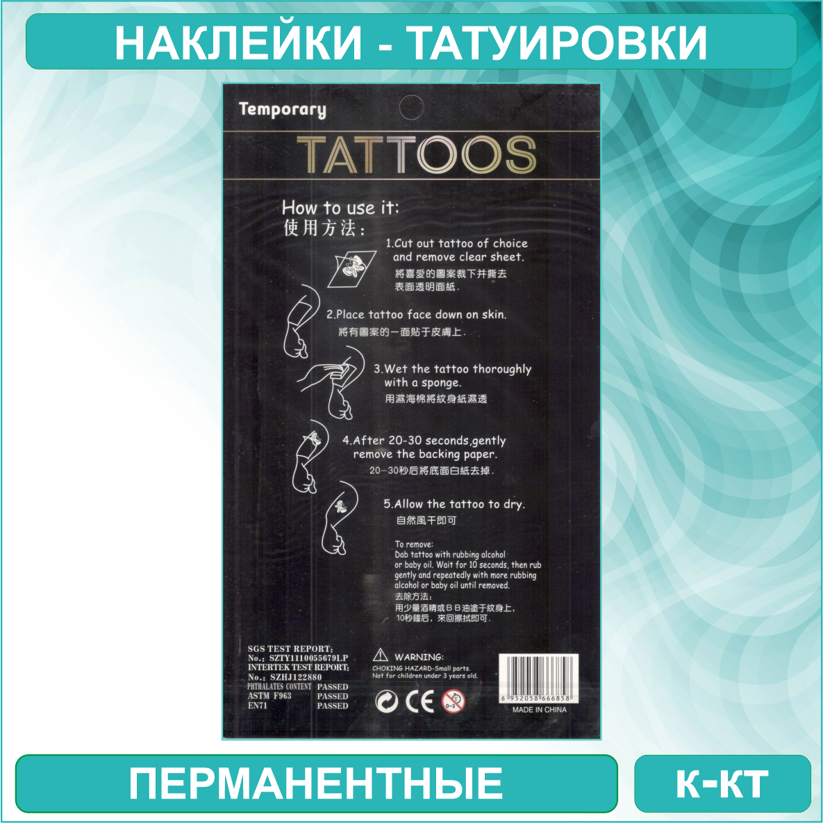 Набор перманентных переводных татуировок "Temporary Tatoo - Цветы и скорпионы" - фото 2 - id-p115601031