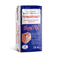 Жылу оқшаулағыш материалдарға арналған желім Термопластикалық ShymTEX