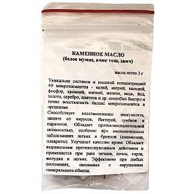 Каменное масло 3г