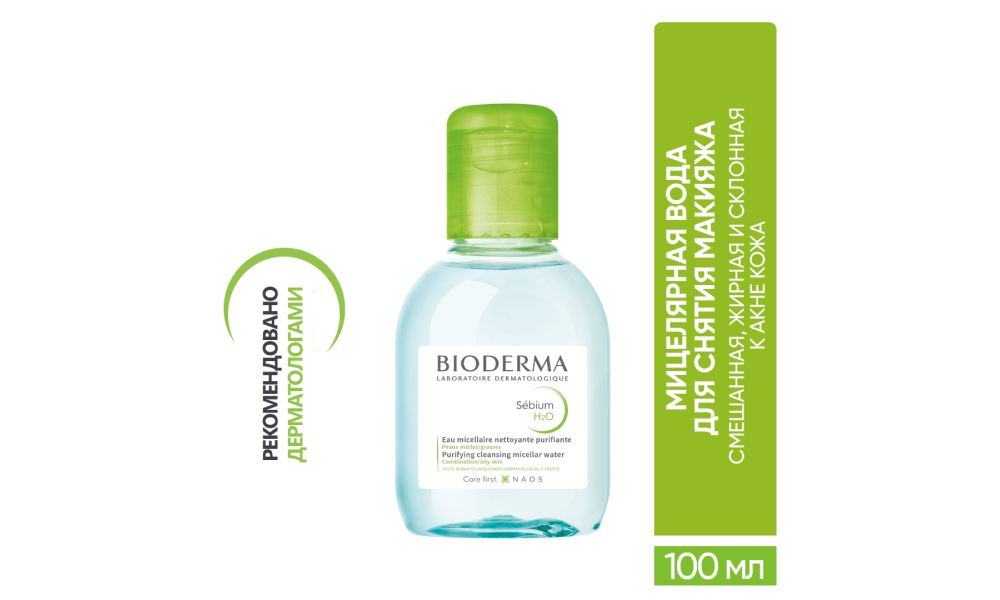 SEBIUM H2O 100ML Мицеллярная вода для очищения комбинированной, жирной кожи, склонной к акне, 100 мл - фото 1 - id-p115603710