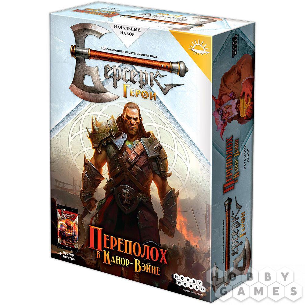 Настольная игра Берсерк. Герои: Переполох в Канор-Вэйне. Резак