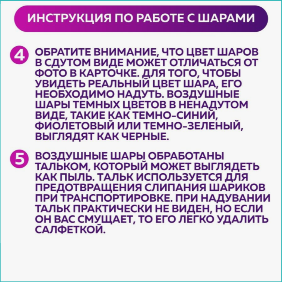 Набор воздушных шаров "Слово пацана" (10 шт.) - фото 8 - id-p115605733