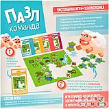 Настольная игра Пазл-команда, фото 3