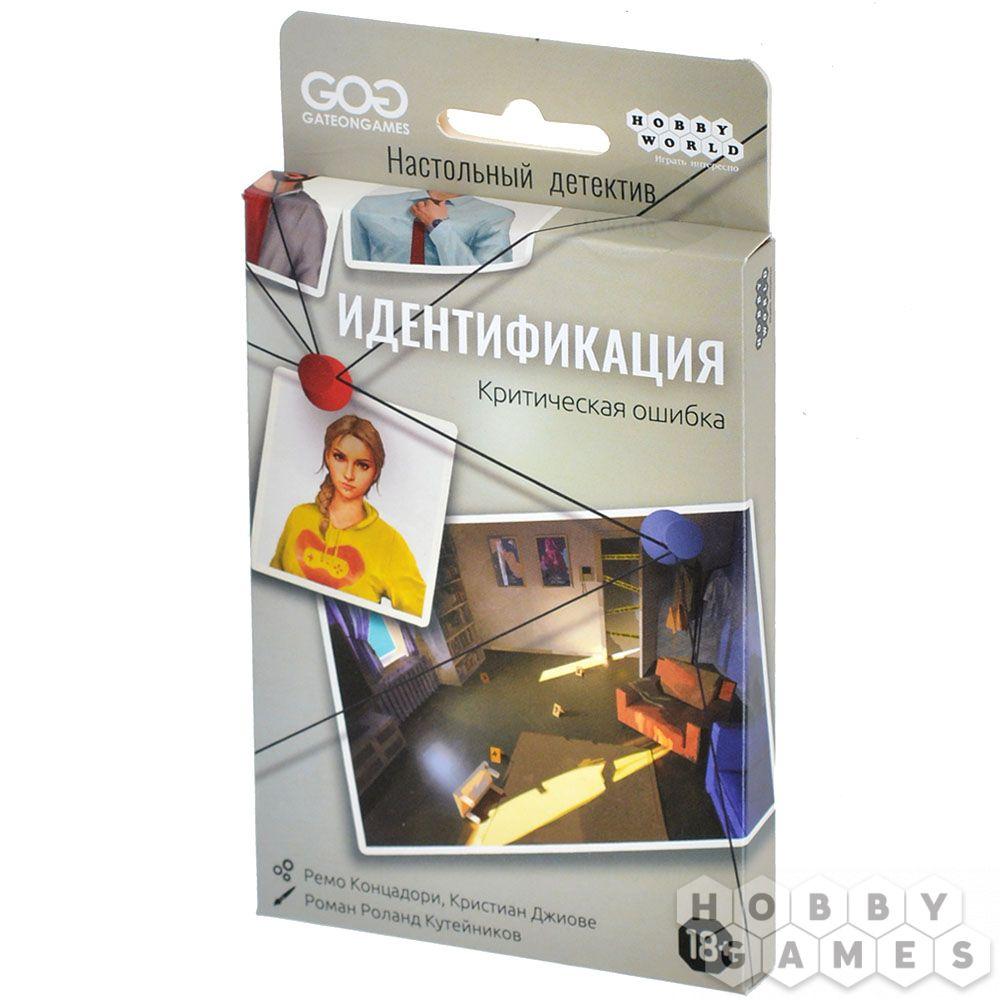 Настольная игра Идентификация: Критическая ошибка, фото 1