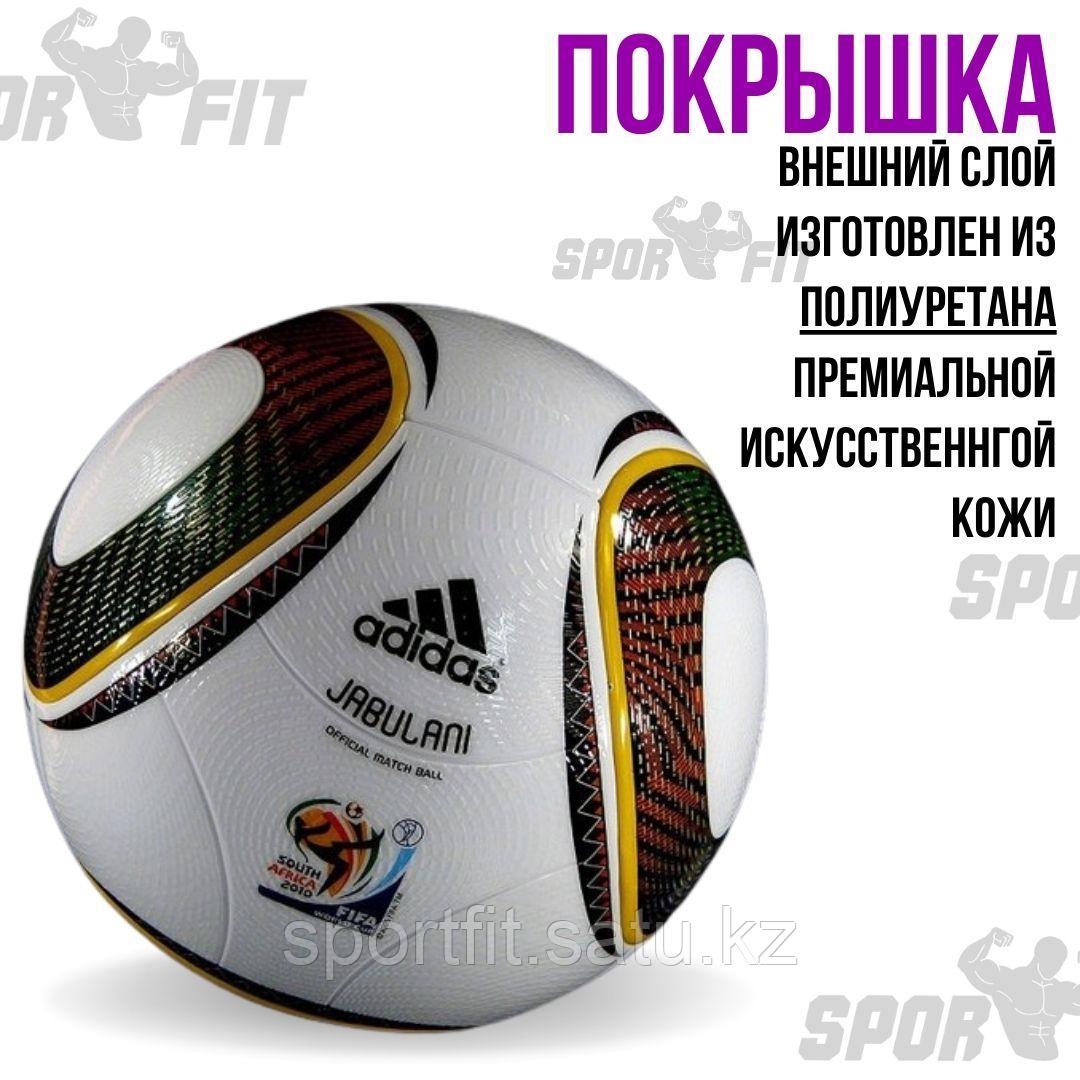 Футбольный Мяч Adidas Jabulani Чемпионата Мира 2014 - фото 5 - id-p115606457