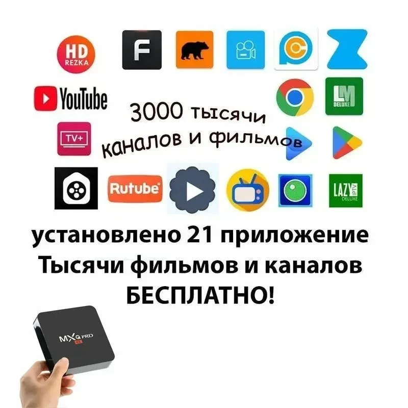 TV Box X88 PRO13 4/32 Гб Android13.0 ТВ приставка Smart TV UHD 8K RK3528 Quad-Core 64bit Cortex-A53 smartbox - фото 2 - id-p111048272