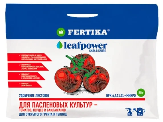 Удобрение Fertika leafpower  для пасленовых 50г