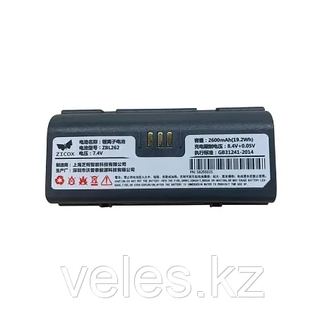 UROVO Аккумуляторная батарея ZBL262 7.4V 2600 mAh для UROVO K419