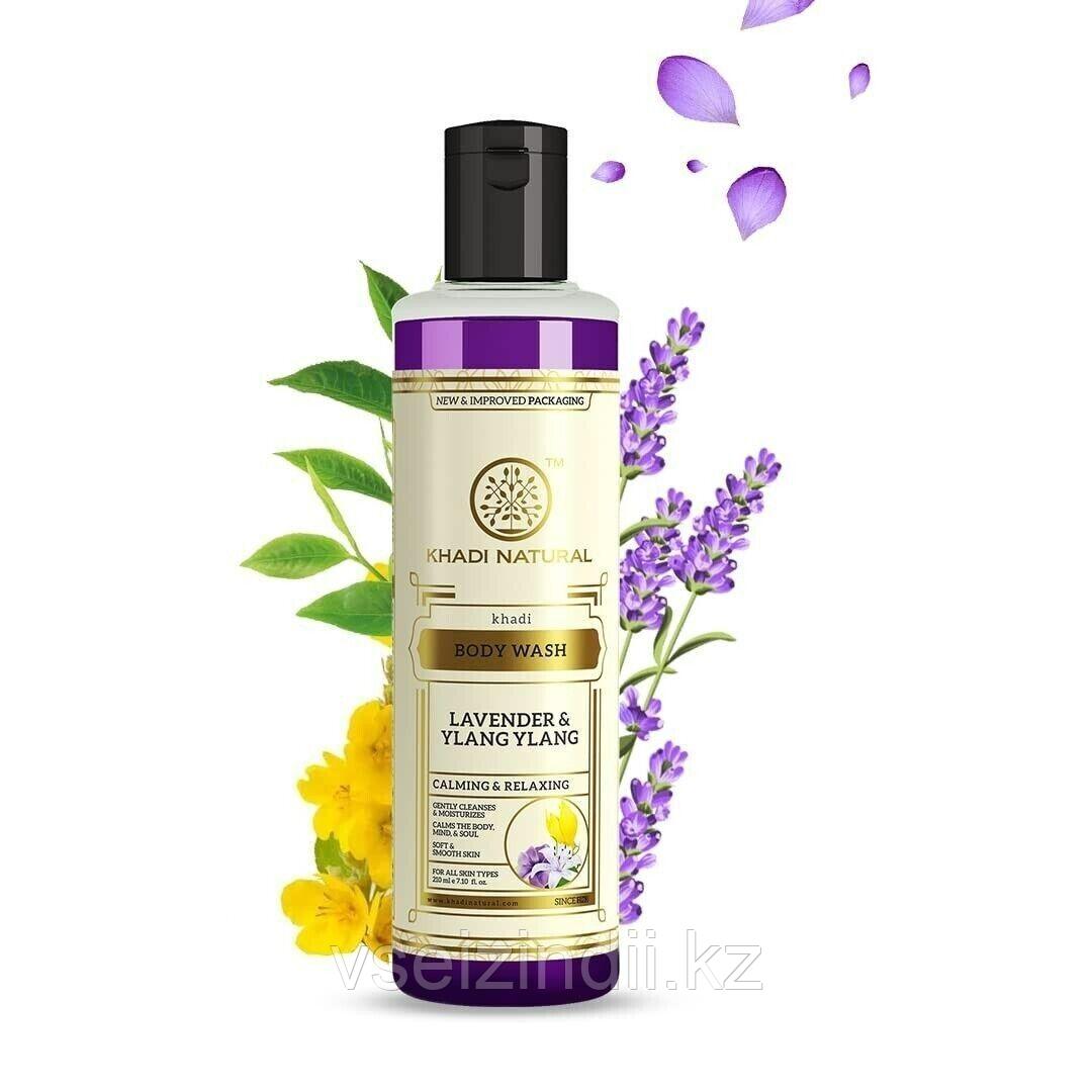 Гель для душа Лаванда и Иланг-Иланг  KHADI ,210мл (Lavander & Ylang Ylang)