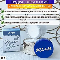 Пудра-сорбент "КИЯ"