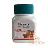 Сунтхи / Имбирь (Sunthi HIMALAYA), 60 таб.