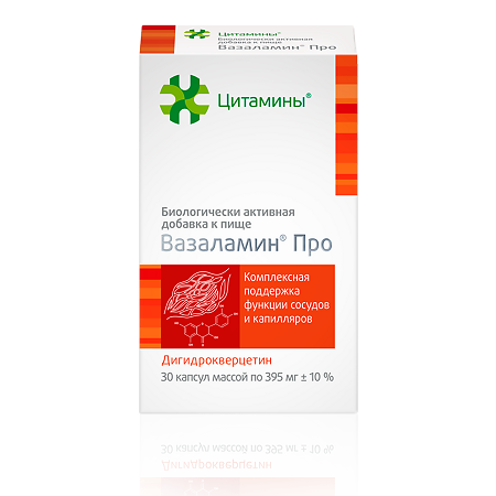 Вазаламин ПРО пептид сосудов с антиоксидантами, фото 1