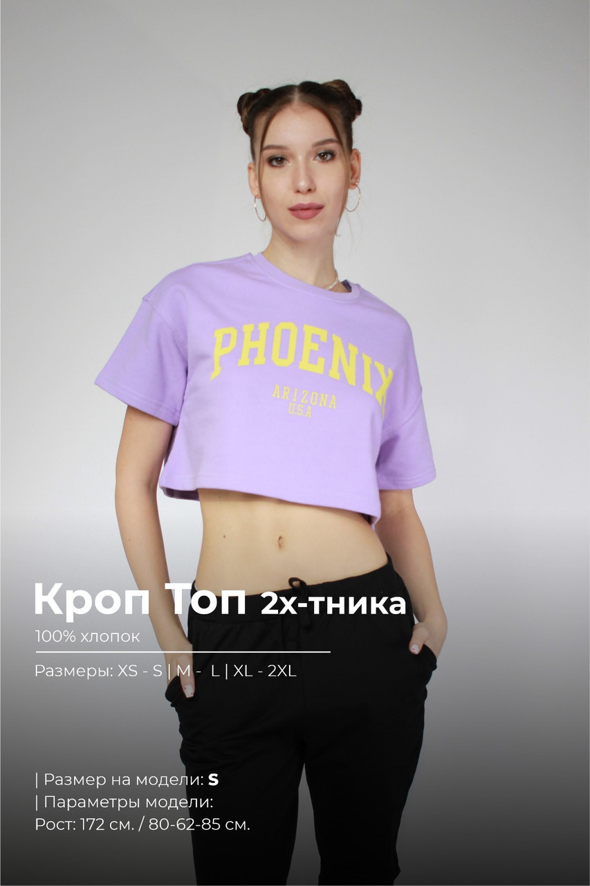 Кроп топ "Phoenix" футболка женская фиолетовый 100% хлопок - фото 1 - id-p115717218