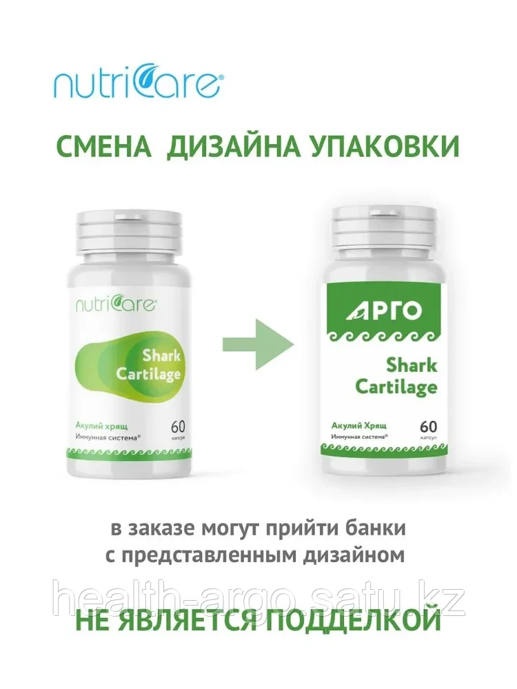Акулий хрящ, от воспалений суставов, капсулы, 60 шт - фото 7 - id-p406751