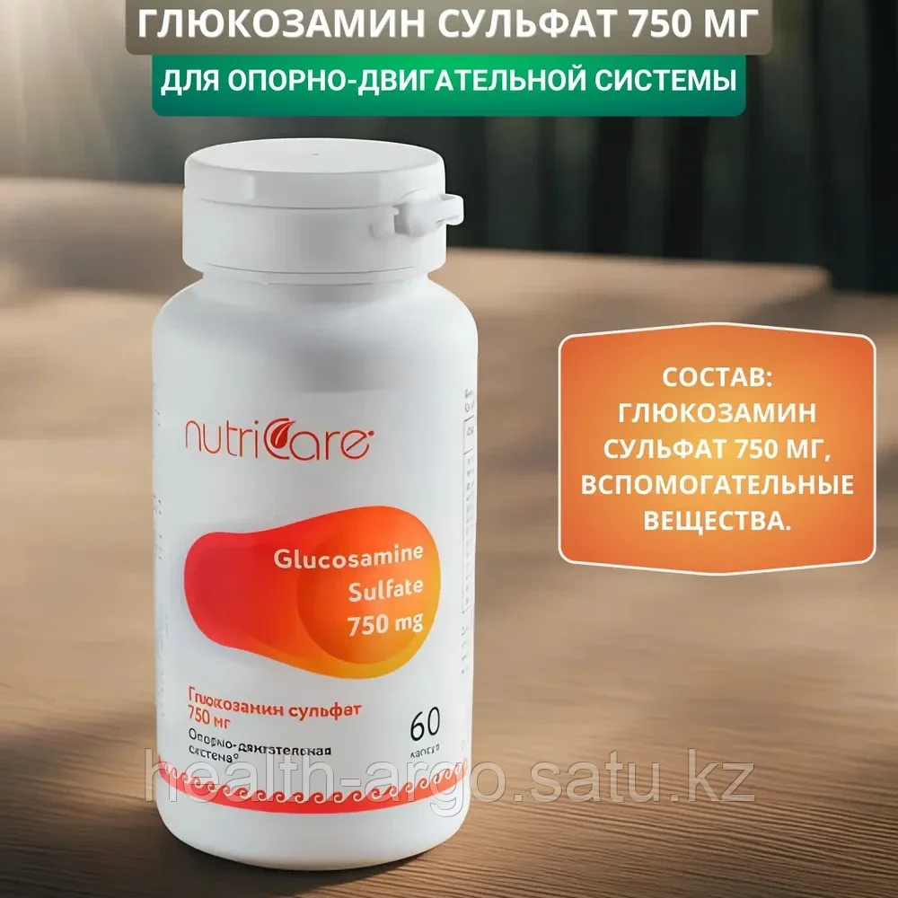 Глюкозамин Сульфат 750 мг - фото 3 - id-p91793335
