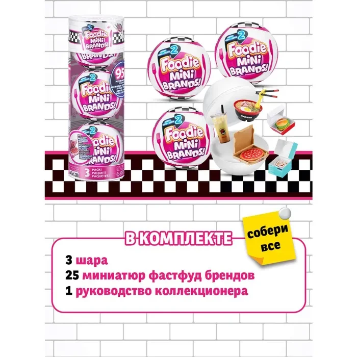 Набор игровой Zuru 5 surprise Шар в непрозрачной упаковке (Сюрприз) - фото 3 - id-p115721882