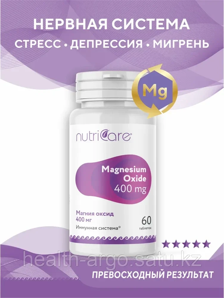 Магния оксид, снижает кислотность желудочного сока, 400 мг, таблетки , 60 шт - фото 1 - id-p53474938