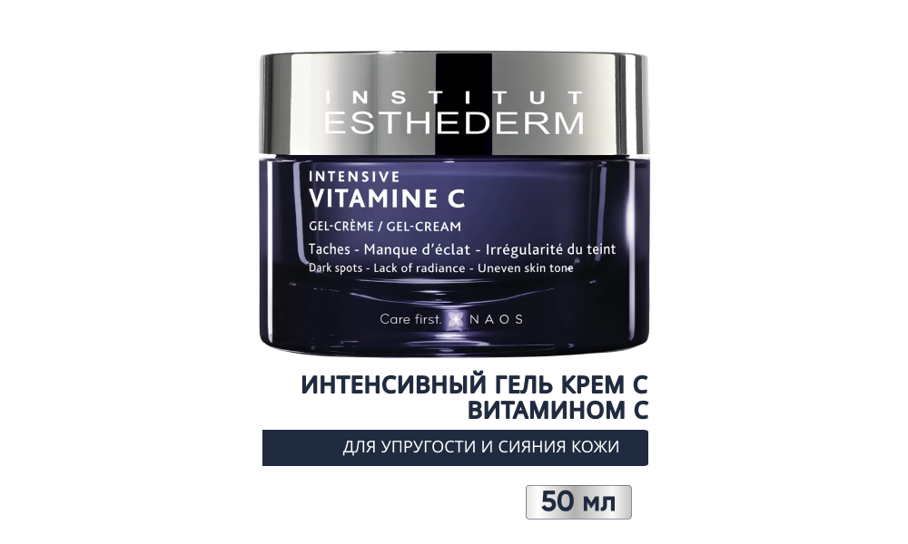 Esthederm Интенсивный гель крем с Витамином С для упругости и сияния кожи, 50ML - фото 1 - id-p115722814