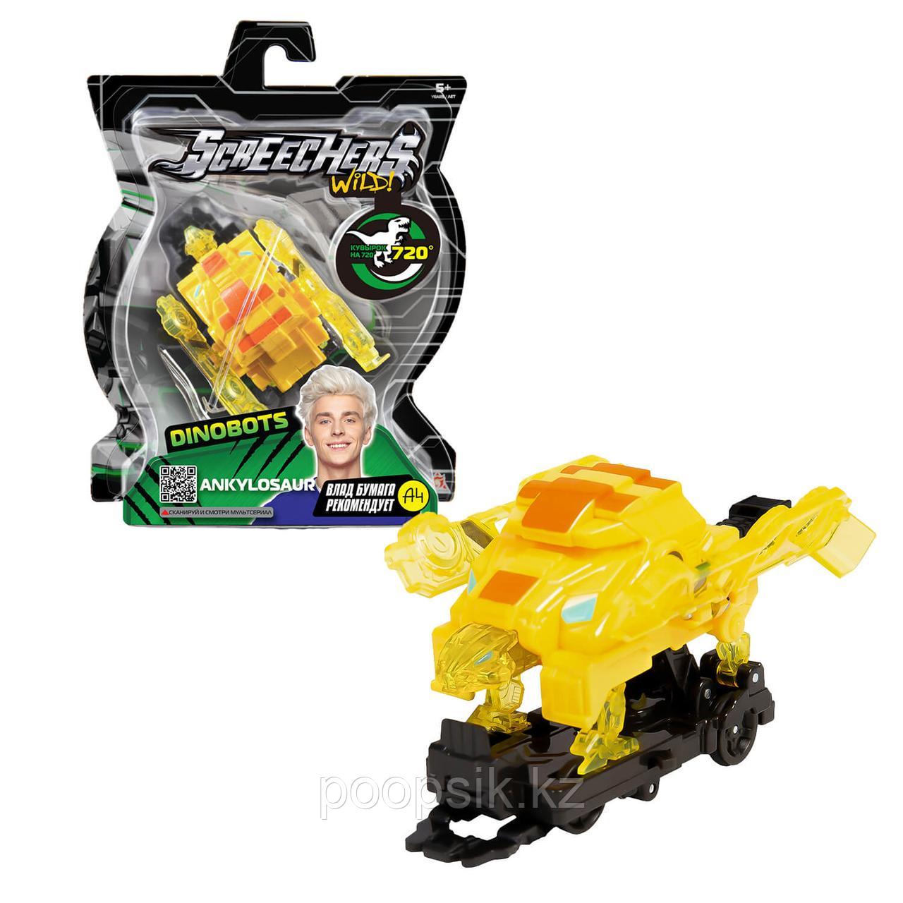 Дикие Скричеры Маш-трансформер Анкилозавр Дино 720