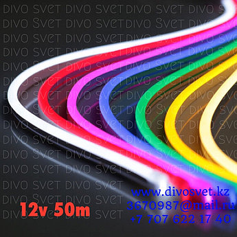 Флекс неон 12*6мм, 12V все цвета. Flex neon 12 вольт 50 метров. Гибкий холодный неон 12в.