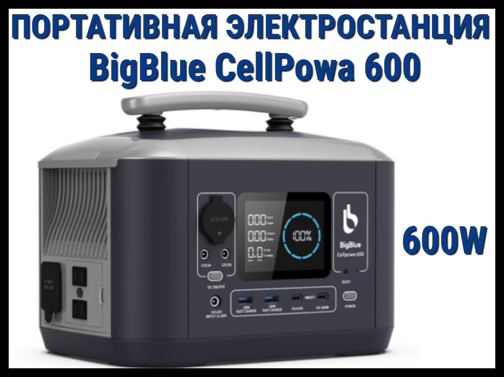 Портативная зарядная станция BigBlue CellPowa 600 (Мощность: 600 Вт, батарея: LiFePO4)