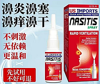 Nasitis spray, капли для носа