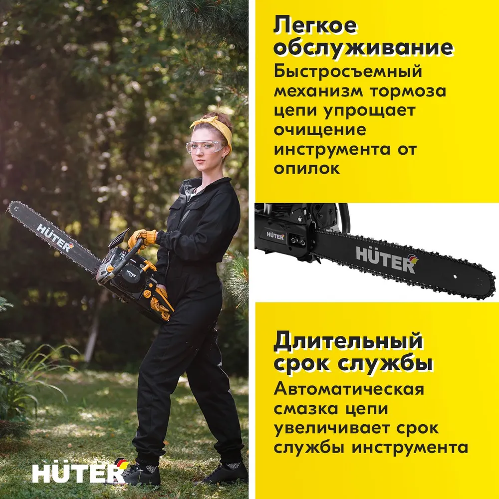 Бензопила Huter BS-52M - фото 2 - id-p115733387