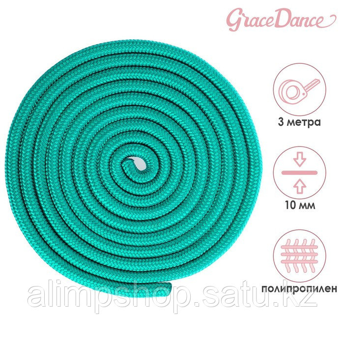 Скакалка гимнастическая Grace Dance, 3 м, цвет сиреневый зеленый, Полипропилен, Зелёный - фото 1 - id-p115738746