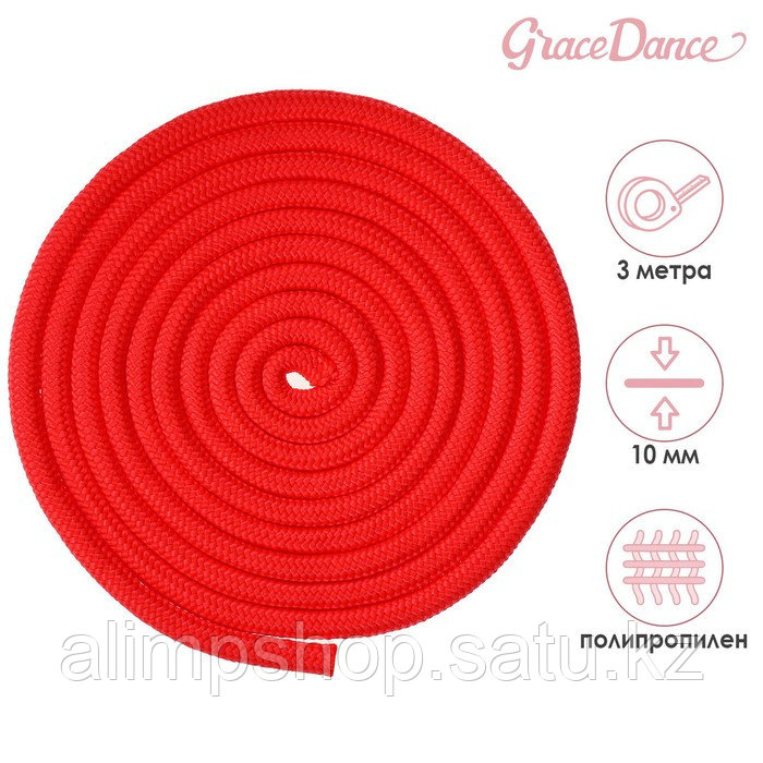 Скакалка гимнастическая Grace Dance, 3 м, цвет сиреневый Красный, Полипропилен, Красный - фото 1 - id-p115738747