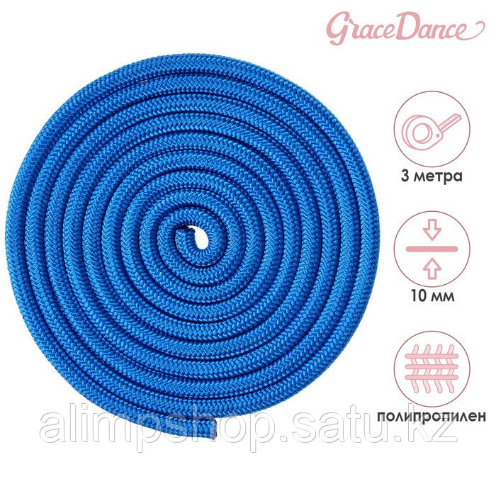 Скакалка гимнастическая Grace Dance, 3 м, цвет сиреневый синий, Полипропилен, Синий - фото 1 - id-p115738750