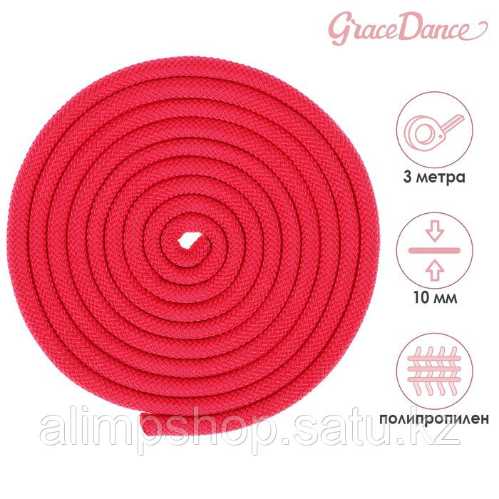 Скакалка гимнастическая Grace Dance, 3 м, цвет сиреневый фуксия, Полиамид, Розовый - фото 1 - id-p115738752