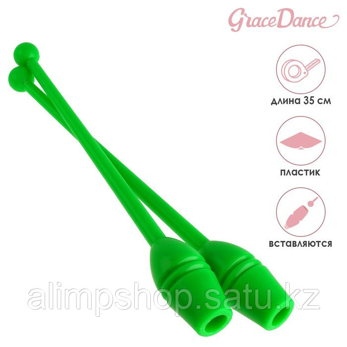 Булавы гимнастические вставляющиеся Grace Dance, 35 см, цвет розовый зеленый, Зелёный - фото 1 - id-p114740357