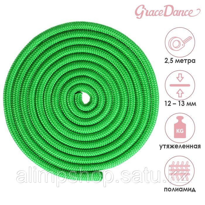 Скакалка гимнастическая утяжелённая Grace Dance, 2,5 м, 150 г, цвет неон розовый зеленый, Зелёный - фото 1 - id-p115738761