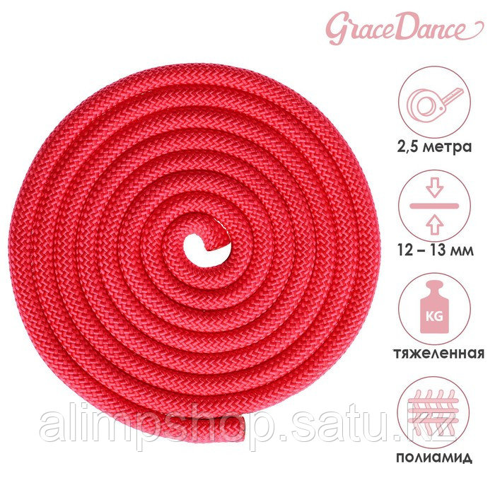 Скакалка гимнастическая утяжелённая Grace Dance, 2,5 м, 150 г, цвет неон розовый Красный, Красный - фото 1 - id-p115738762